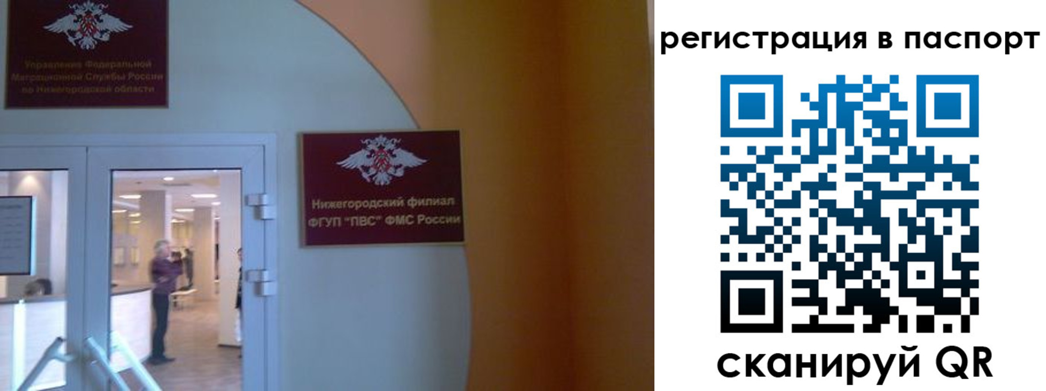 временная регистрация в квартире в Бакале