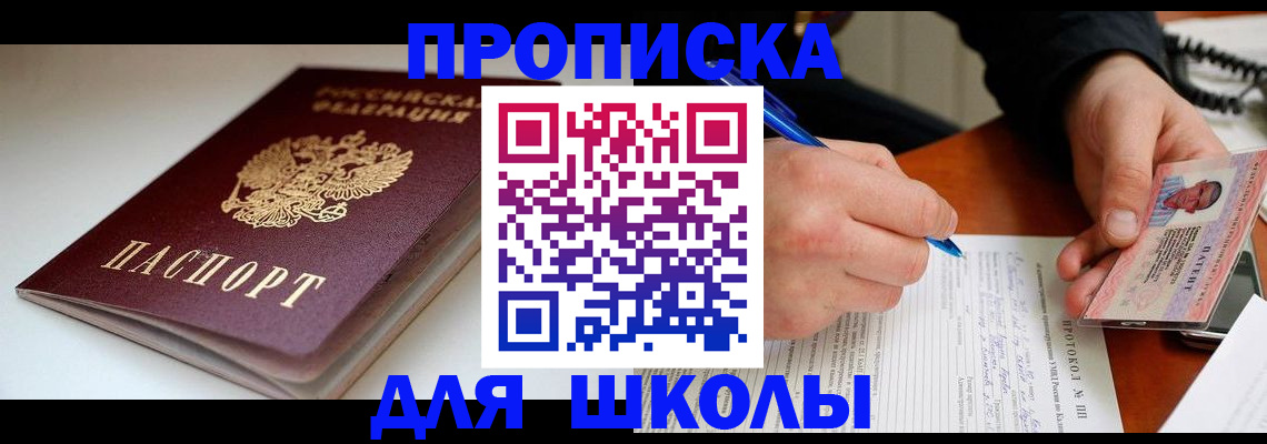 временная регистрация гарантия в Бакале