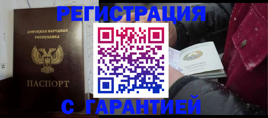 прописка поиск в Бакале